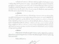 รายงานผลการนำแผนไปปฏิบัติ ประจำปีงบประมาณ พ.ศ. ๒๕๖๔ รอบ ๑๒ ... Image 1