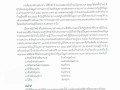 แต่งตั้งคณะกรรมการรับผิดชอบและปฏิบัติหน้าที่ศูนย์ข้อมูลข่าวสารของราชการ ... Image 1