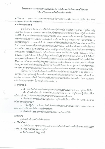 โครงการ ... Image 1