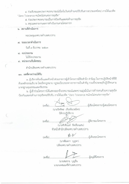 โครงการ ... Image 2