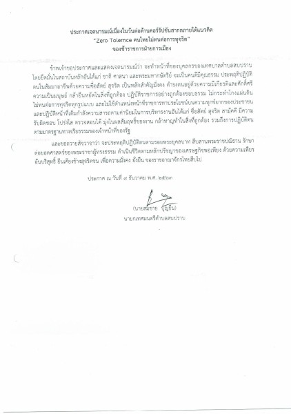 โครงการ ... Image 3