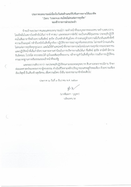 โครงการ ... Image 4