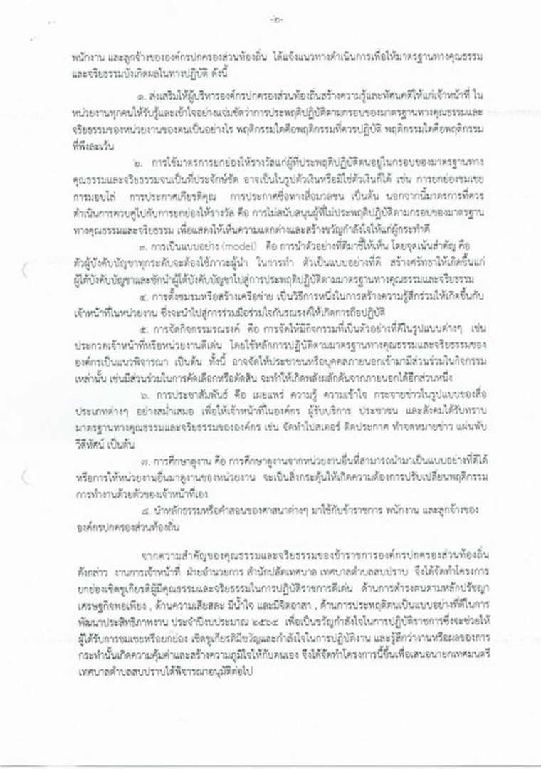 สรุปผลการดำเนินโครงการ ... Image 14