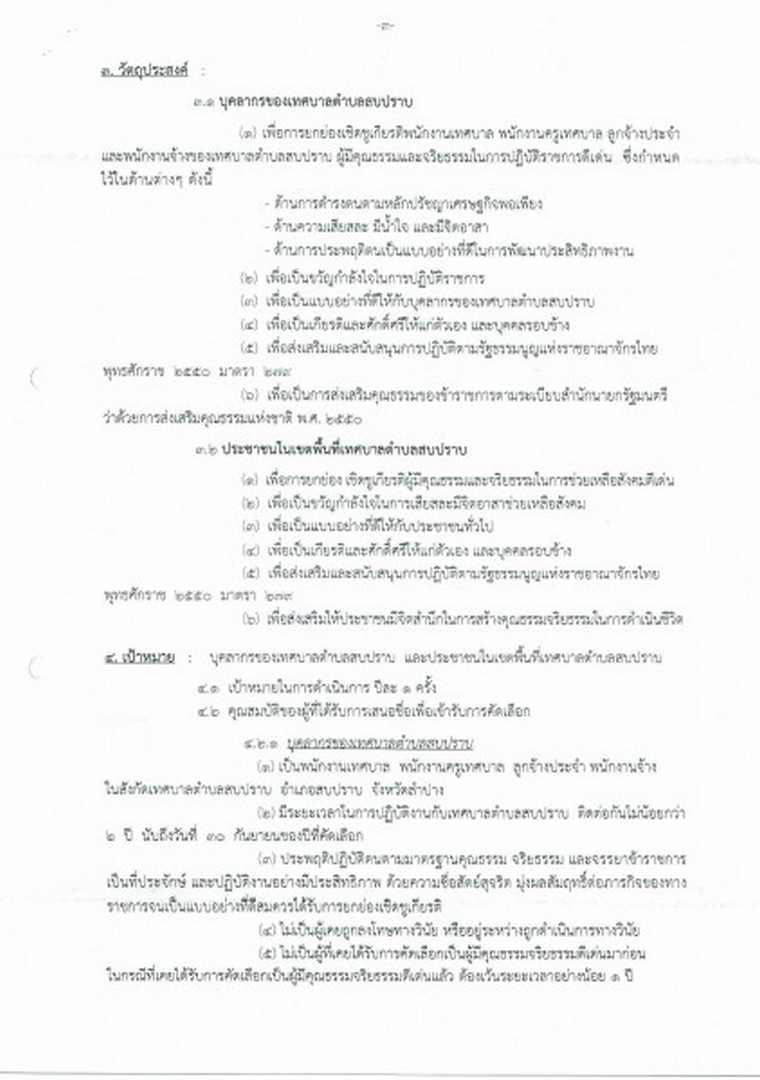 สรุปผลการดำเนินโครงการ ... Image 15