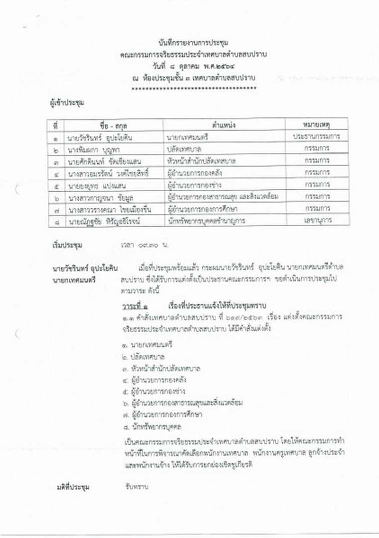 สรุปผลการดำเนินโครงการ ... Image 21