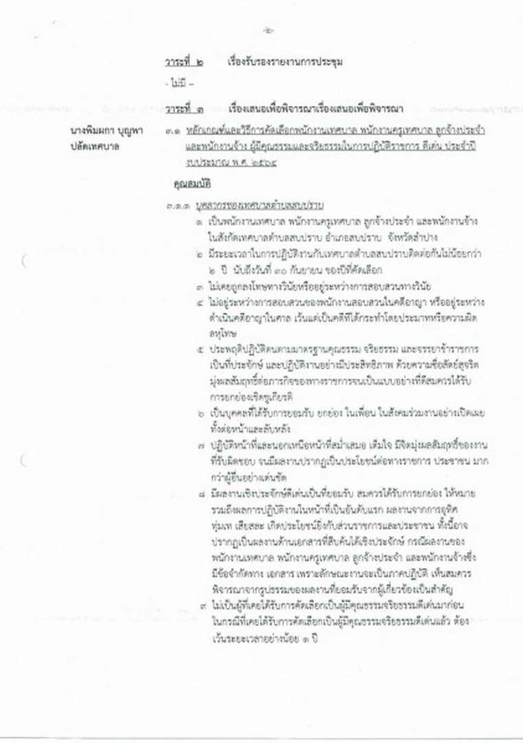 สรุปผลการดำเนินโครงการ ... Image 22