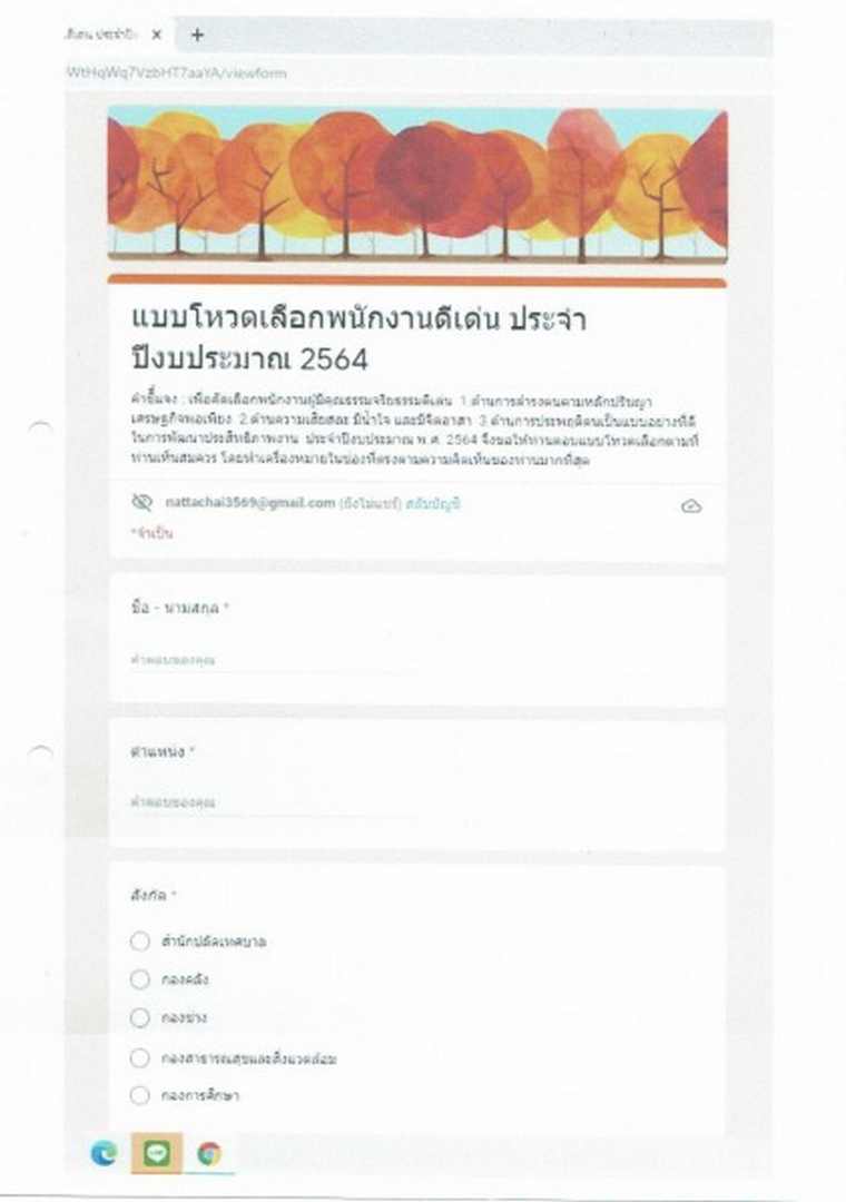 สรุปผลการดำเนินโครงการ ... Image 30