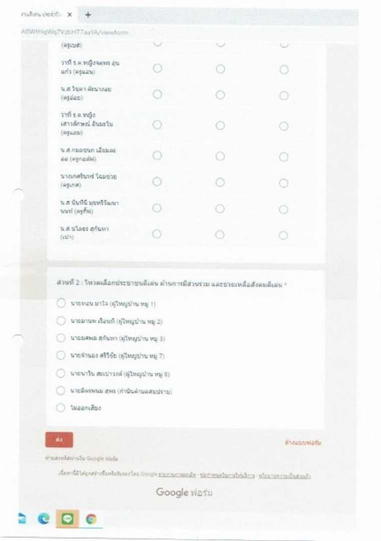 สรุปผลการดำเนินโครงการ ... Image 32