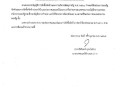 เผยแพร่แผนการจัดซื้อจัดจ้าง ประจำปีงบประมาณ พ.ศ. ๒๕๖๖ (2 ... Image 1