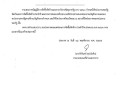 เผยแพร่แผนการจัดซื้อจัดจ้าง ประจำปีงบประมาณ พ.ศ. ๒๕๖๖ ... Image 1