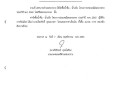 ประกาศผู้ชนะการเสนอราคา ค่าจัดซื้อน้ำดื่ม - น้ำแข็ง ... Image 1