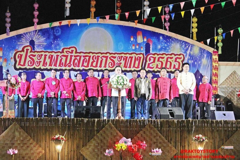 ประมวลภาพงานประเพณีลอยกระทง ประจำปี 2565 Image 20