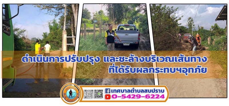 ดำเนินการปรับปรุง ... Image 1