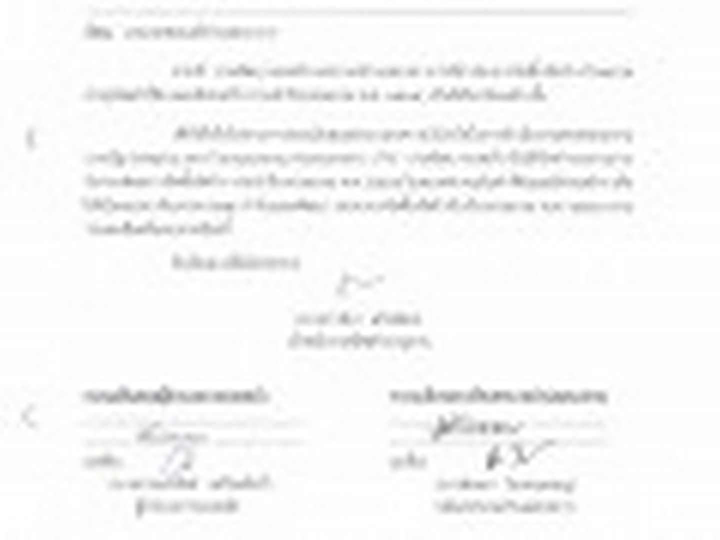 รายงานการวิเคราะห์ผลการจัดซื้อจัดจ้าง ประจำปีงบประมาณ พ.ศ. ... Image 1