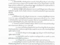 มาตรการเผยแพร่ข้อมูลต่อสาธารณะ Image 1
