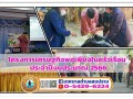 โครงการเศรษฐกิจพอเพียงในครัวเรือน ประจำปีงบประมาณ 2566 Image 1