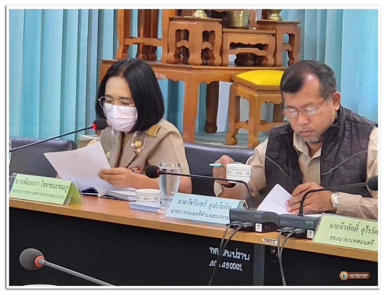 การประชุมสภาเทศบาลตำบลสบปราบ สมัยวิสามัญ สมัยที่ 3 ประจำปี ... Image 5