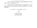 ประกาศผู้ชนะการเสนอราคาการจ้างเหมาซ่อมแซมครุภัณฑ์คอมพิวเตอร์ หมายเลขครุภัณฑ์ 416 63 0184 โดยวิธีเฉพาะเจาะจง ... Image 1