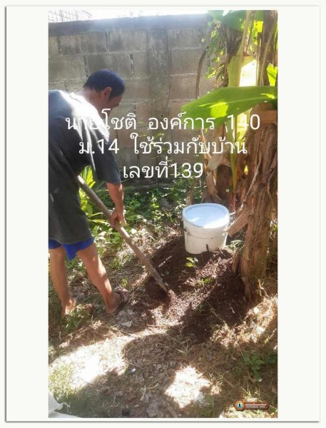 โครงการถังขยะเปียก ลดโลกร้อน Image 31