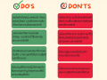 แนวปฏิบัติ Dos &amp; Don'ts ฯ Image 1