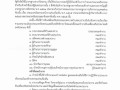 คำสั่งที่ ๘๑๖/๒๕๖๕ เรื่อง แต่งคั้งคณะทำงานฯ Image 1