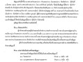 สัญญาจ้างก่อสร้าง สัญญาเลขที่ ๑๒/๒๕๖๖ ลงวันที่ ๓ มีนาคม ... Image 1