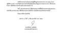 สรุปผลการดำเนินการจัดซื้อจัดจ้าง ประจำเดือน มกราคม ๒๕๖๖ Image 1