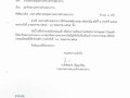 การเรียกประชุมสภาเทศบาลตำบลสบปราบ-สมัยสามัญ-สมัยที่-2-ประจำปี-2565 ... Image 1