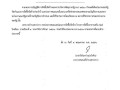 เผยแพร่แผนการจัดซื้อจัดจ้าง โครงการจัดซื้ออาหารเสริม (นม) ... Image 1