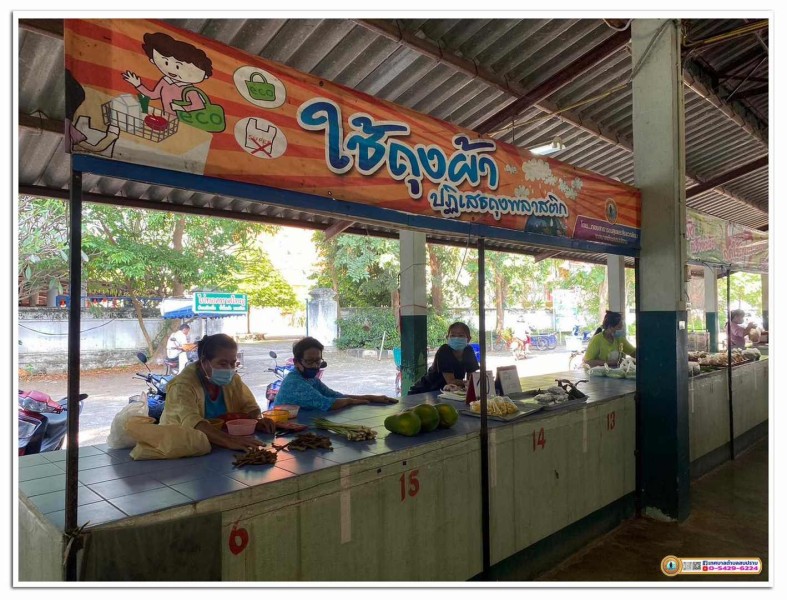 ประชาสัมพันธ์ ตลาดสดเทศบาลตำบลสบปราบ Image 4