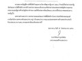 เผยแพร่แผนการจัดซื้อจัดจ้าง ประจำปีงบประมาณ ๒๕๖๖ ... Image 1