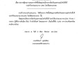 ประกาศผู้ชนะการเสนอราควจัตซื้อวัสตุอุปกรณ์โครงการป้องกันและควบคุมโรคในพื้นที่ประจำปีงบประมาณ พ.ศ. 2566 โดยวิธีเฉพาะเจาะจง ... Image 1