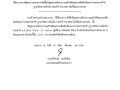 ประกาศผู้ชนะการเสนอราคาจัดซื้อวัสดุอุปกรณ์โครงการอนุรักษ์พันธุกรรมพืชอันเนื่องมาจากพระราชดำริฯ ฐานทรัพยากรท้องถิ่น ประจำปี พ.ศ.2566 โดยวิธีเฉพาะเจาะจง ... Image 1