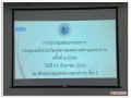 การประชุมคณะกรรมการกองทุนหลักประกันสุขภาพเทศบาลตำบลสบปราบ ... Image 1