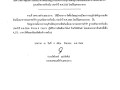 ประกาศผู้ชนะการเสนอราคาจัดซื้อวัสดุอุปกรณ์โครงการอนุรักษ์หันธุกรรมพืชอันเนื่องมาจากพระราชดำริฯ ฐานทรัพยากรท้องถิ่น ประจำปี พ.ศ.2566 โดยวิธีเฉพาะเจาะจง ... Image 1