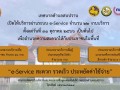 งานบริการของศูนย์บริการร่วม/ศูนย์บริการแบบเบ็ดเสร็จ (ONE ... Image 1