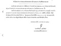 ประกาศผู้ชนะการเสนอราคา จ้างก่อสร้างสนามฟุตบอล ๗ คน ... Image 1