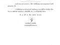 ประกาศผู้ชนะการเสนอราคาการจัดซื้อวัสดุยานพาหนะและขนส่งโดยวิธีเฉพาะเจาะจง ... Image 1