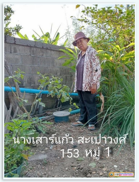 การขับเคลื่อนแผนปฏิบัติการเชิงกลยุทธ์แนวใหม่ RE-X-RAY ... Image 3