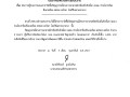 ประกาศผู้ชนะการเสนอราคาจัดซื้อวัสดุอุปกรณ์โครงการอาสาสมัครท้องถิ่นรักษ์โลก (อถล.) ร่วมใจปกป้องสิ่งแวดล้อม ลดขยะ ลดโรค โดยวิธีเฉพาะเจาะจง ... Image 1