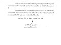 ประกาศผู้ชนะการเสนอราคาการจัดซื้อวัสดุคอมพิวเตอร์สำหรับเครื่องคอมพิวเตอร์ ยี่ห้อ HP หมายเลขครุภัณฑ์ 416 59 0138 โดยวิธีเฉพาะเจาะจง ... Image 1