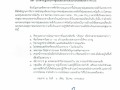 แนวทางปฏิบัติในการดูแลและป้องกันตนเองให้ปลอดภัยจาก PM 2.5 Image 1