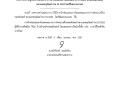 ประกาศผู้ชนะการเสนอราคาการจ้างซ่อมแซมการ์แสดงผลภาพ ... Image 1