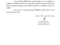 เผยแพร่แผนการจัดซื้อจัดจ้าง ประจำปีงบประมาณ พ.ศ. ๒๕๖๗ ... Image 1