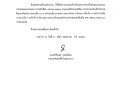รายงานรายรับจริงและรายจ่ายจริงตามงบประมาณรายจ่ายและงบทดลอง ... Image 1