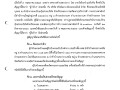 สัญญาจ้างก่อสร้าง สัญญาเลขที่ ๑๖/๒๕๖๗ ลงวันที่ ๙ พฤษภาคม ... Image 1