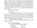 สัญญาจ้างก่อสร้าง สัญญาเลขที่ ๑๘/๒๕๖๗ ลงวันที่ ๑๖ พฤษภาคม ... Image 1