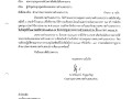 ประชาสัมพันธ์เสียงตามสาย การประชุมสภาเทศบาลตำบลสบปราบ ... Image 1