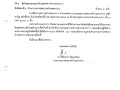 ประชาสัมพันธ์เสียงตามสาย การประชุมสภาเทศบาลตำบลสบปราบ ... Image 1