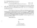 ประชาสัมพันธ์เสียงตามสาย การประชุมสภาเทศบาลตำบลสบปราบ ... Image 1
